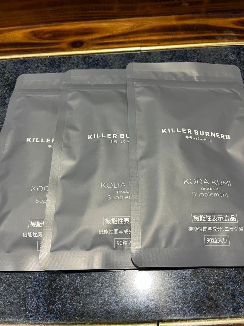 KILLER BURNER II KODA KUMI 90粒入り 3袋セット