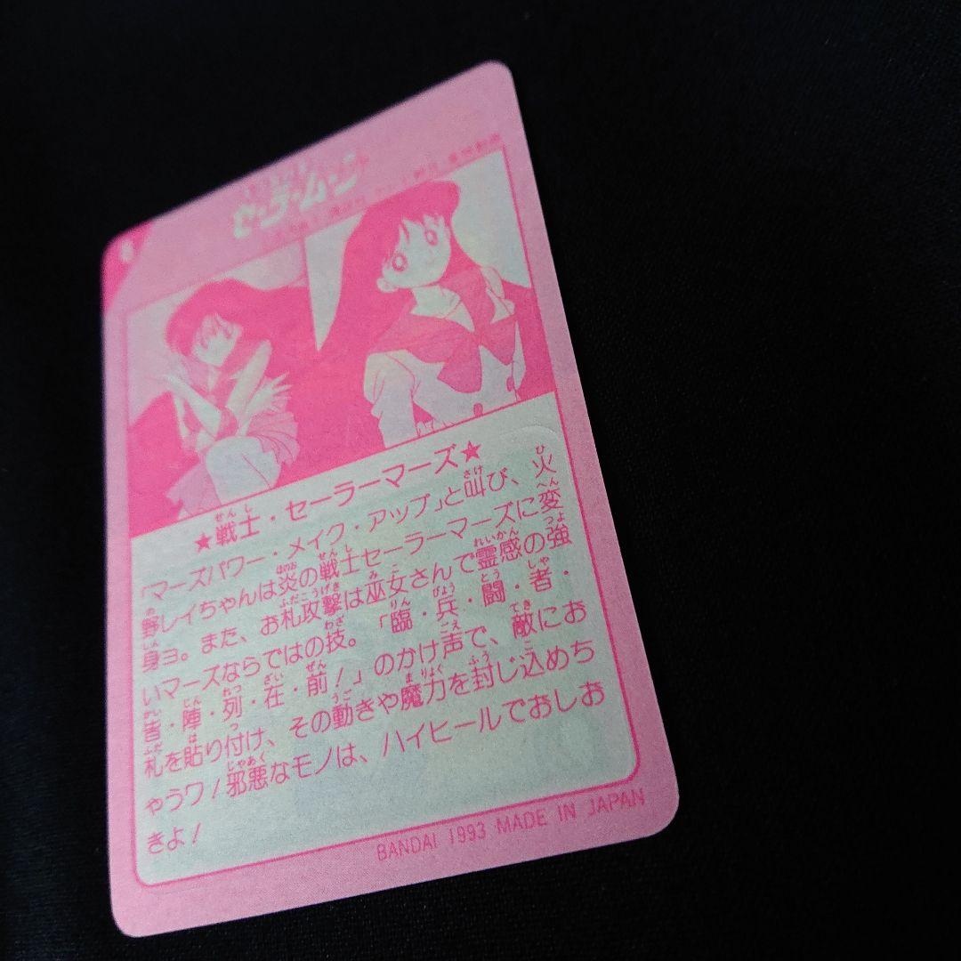 セーラームーン カードダスハーフ EX-① EX-② キラ カード