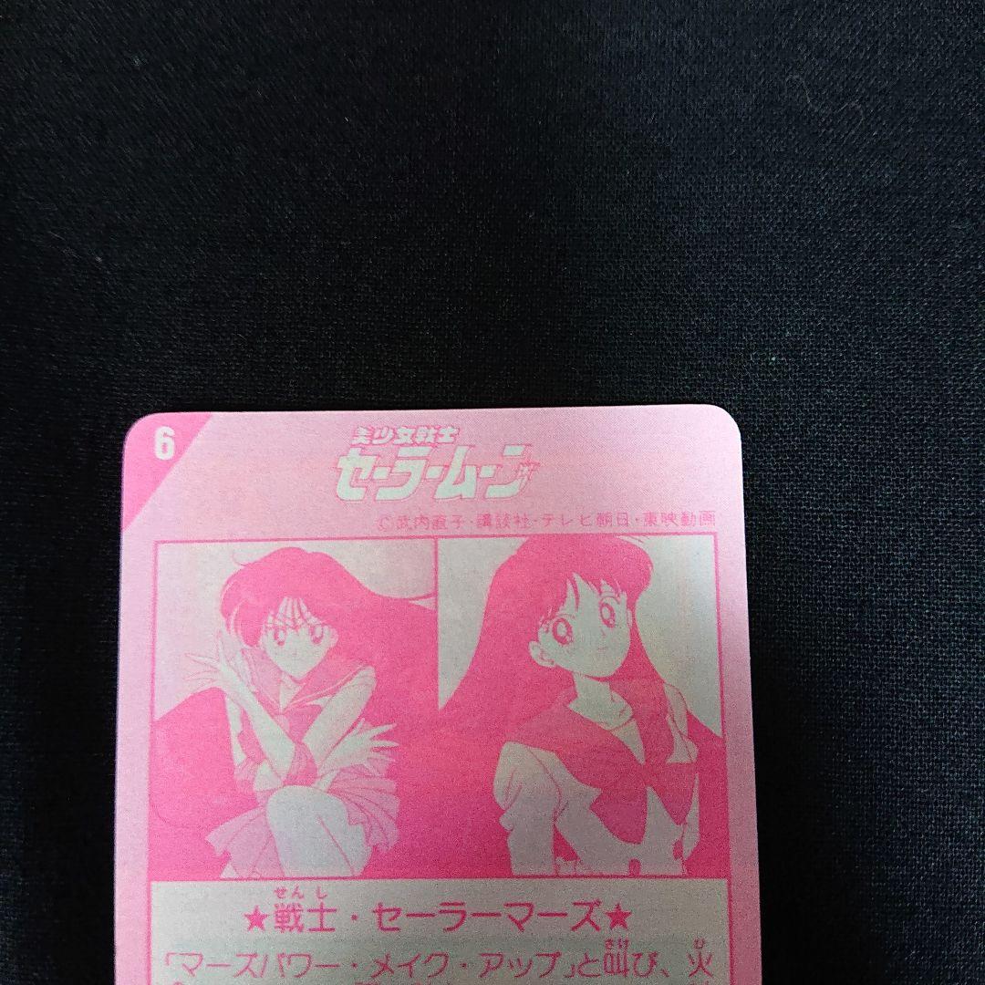 セーラームーン カードダスハーフ EX-① EX-② キラ カード