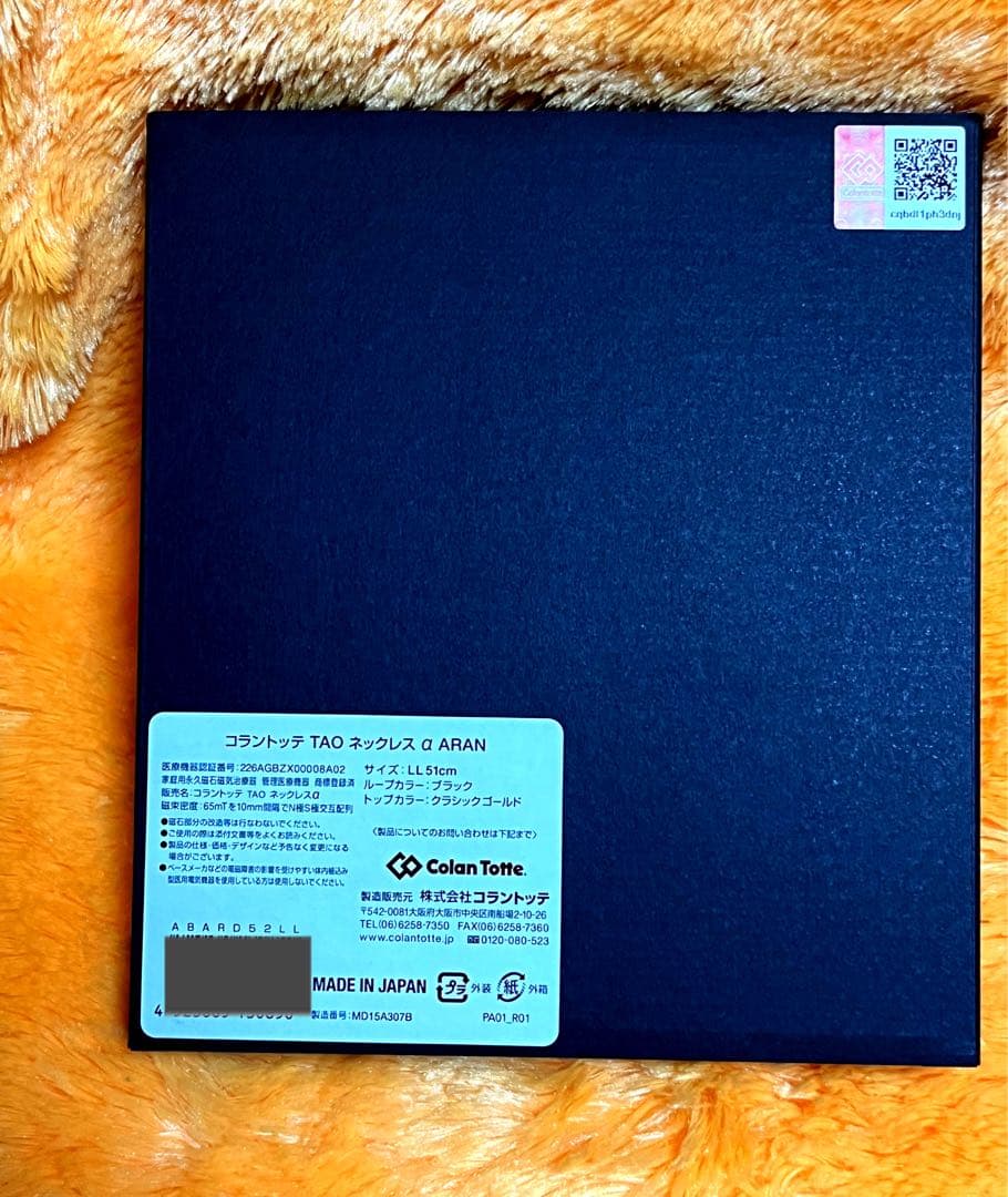 コランテット TAO ネックレス α ARAN/クラッシックゴールド・トップ