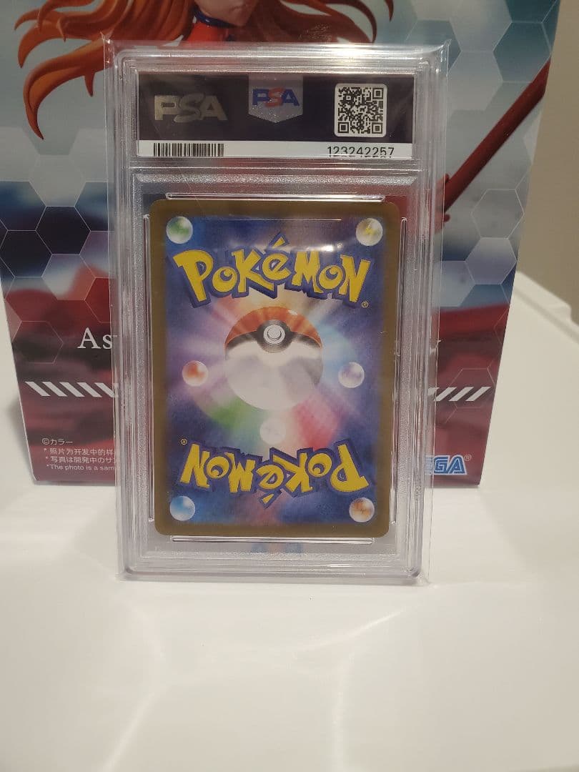 リザードンex SAR PSA10(黒炎の支配者)