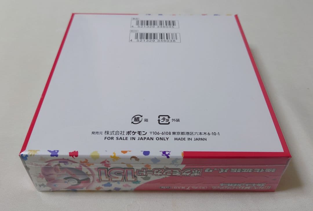 り*ん様 【美品】 ポケモンカード151 BOX　シュリンクあり