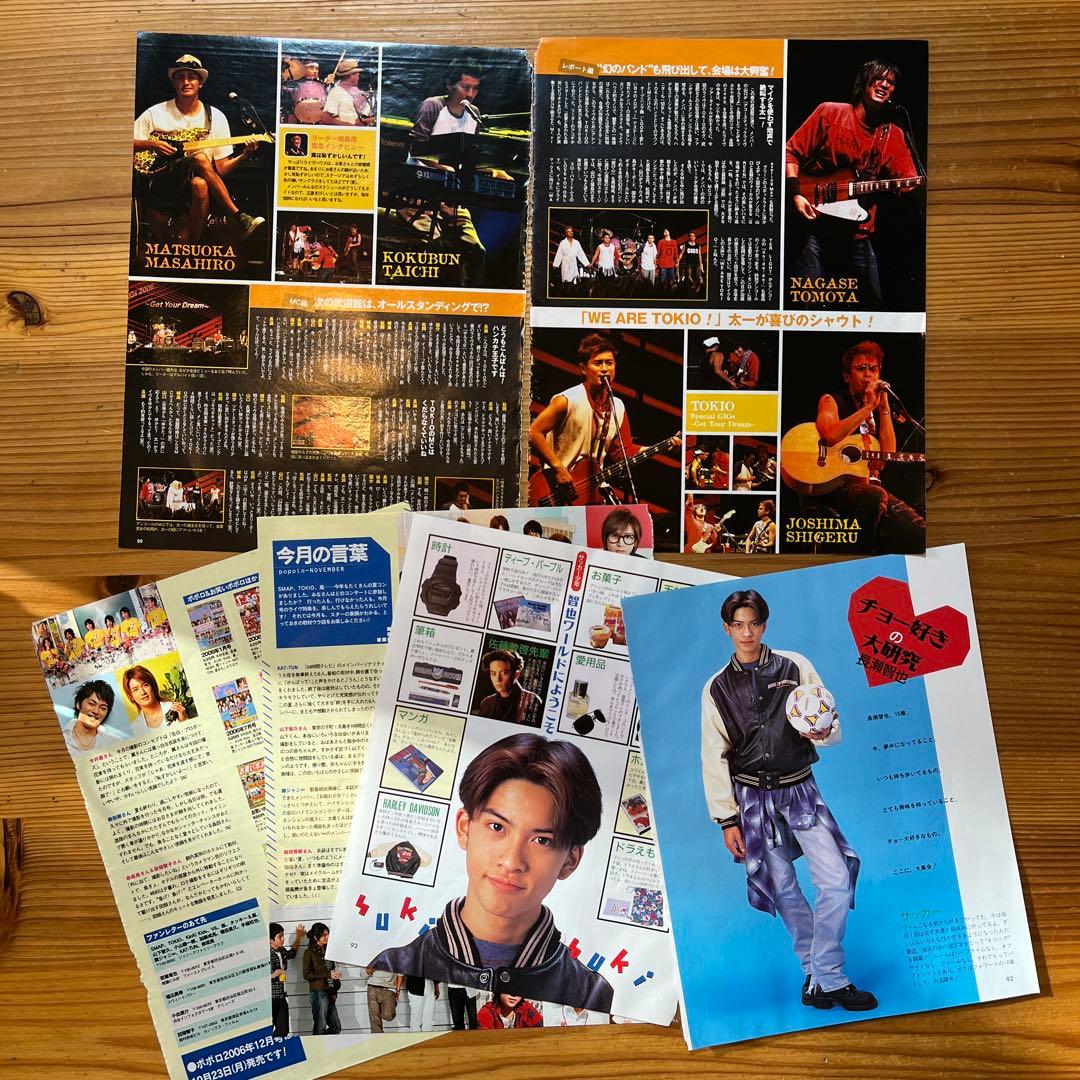 TOKIO 雑誌　切り抜き　セット。長瀬智也とバラ多め。No.2 大量。平家派