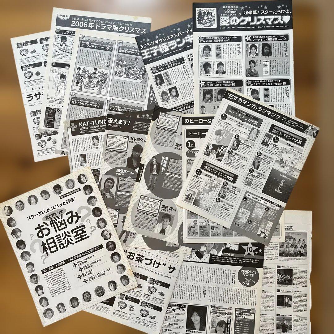 TOKIO 雑誌　切り抜き　セット。長瀬智也とバラ多め。No.2 大量。平家派