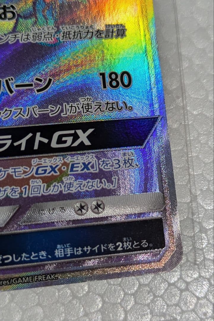 SALE☆ホウオウGX HR SM3H 闘う虹を見たか 059/051