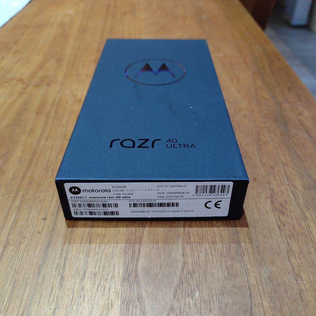 motorola razr 40 ULTRA 本体