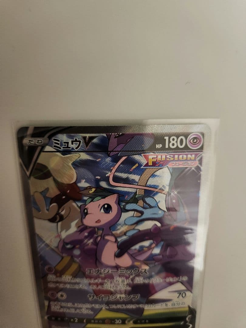 ポケモンカード　ミュウV SR