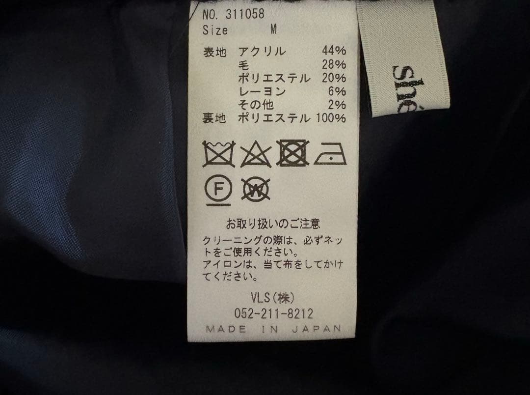 sheller ツイードセットアップ