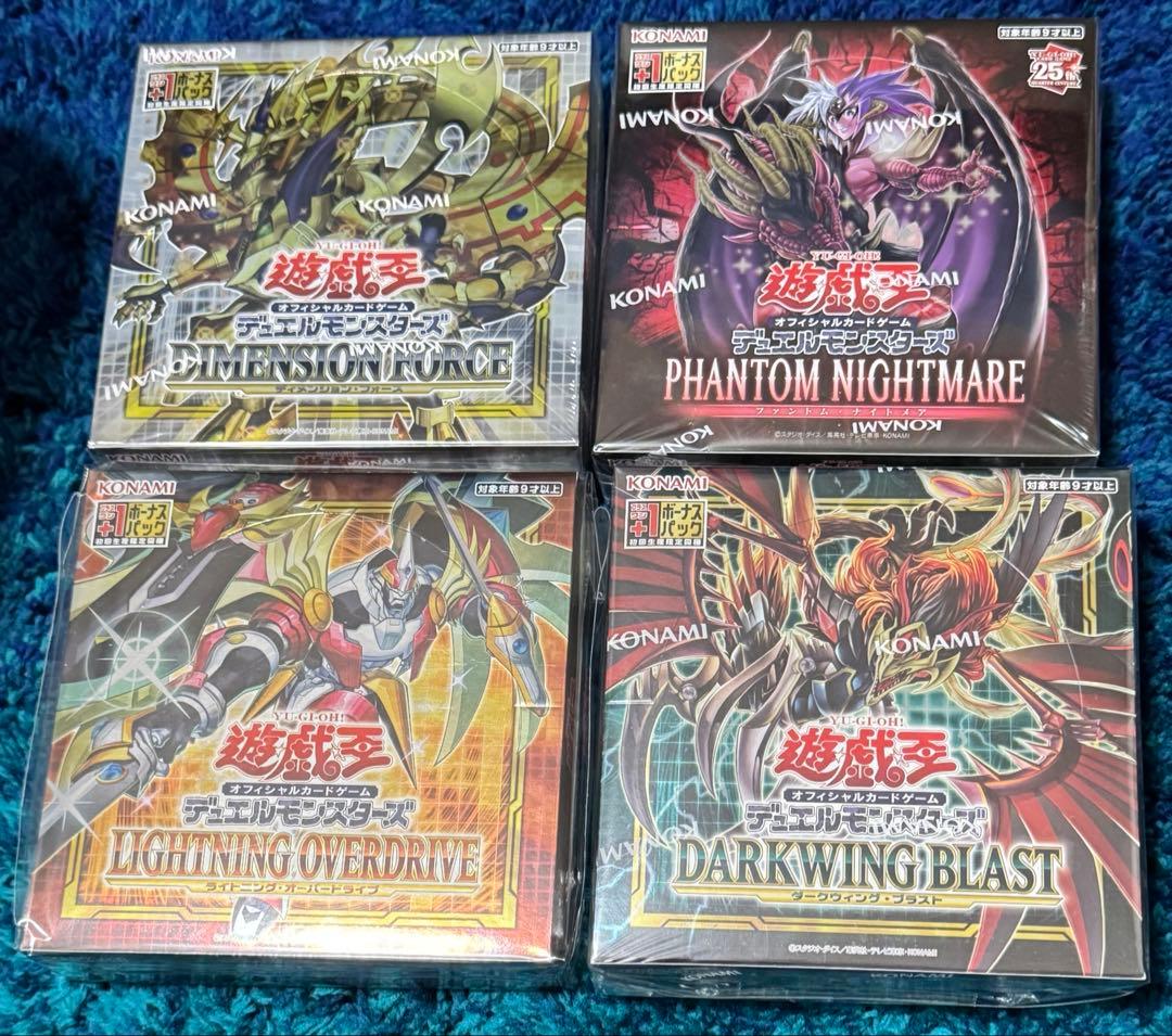遊戯王　ダークウィングブラスト　ライトニングオーバードライブ　未開封
