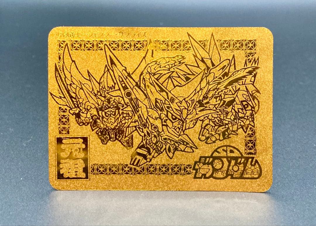 元祖SDガンダム 5周年記念 1993DIARY ゴールドエンボスシール