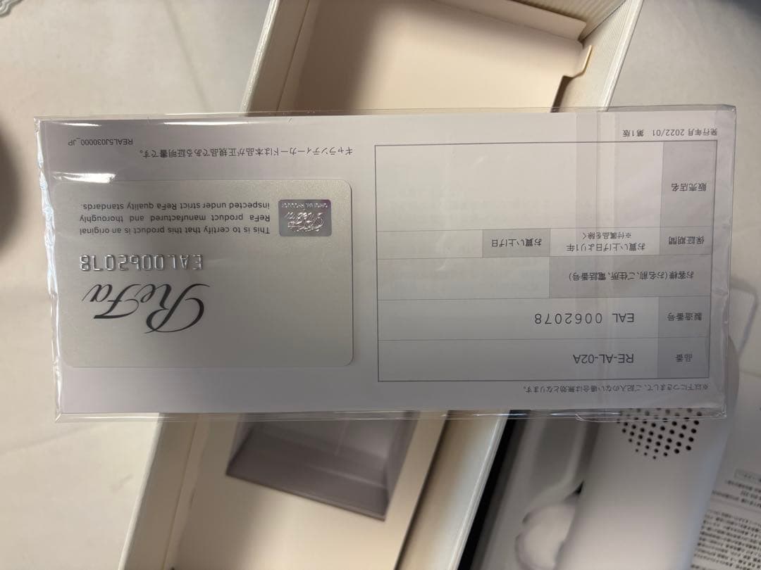 リファ　ビューテックエピ　脱毛器 充電器付き