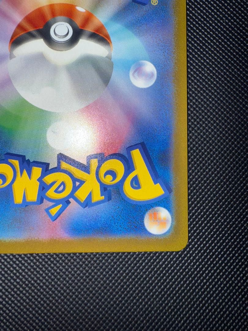 ポケモンカード ロケット団のミュウツーex SAR 237/193