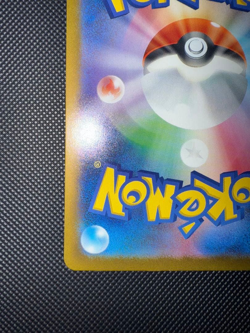 ポケモンカード ロケット団のミュウツーex SAR 237/193