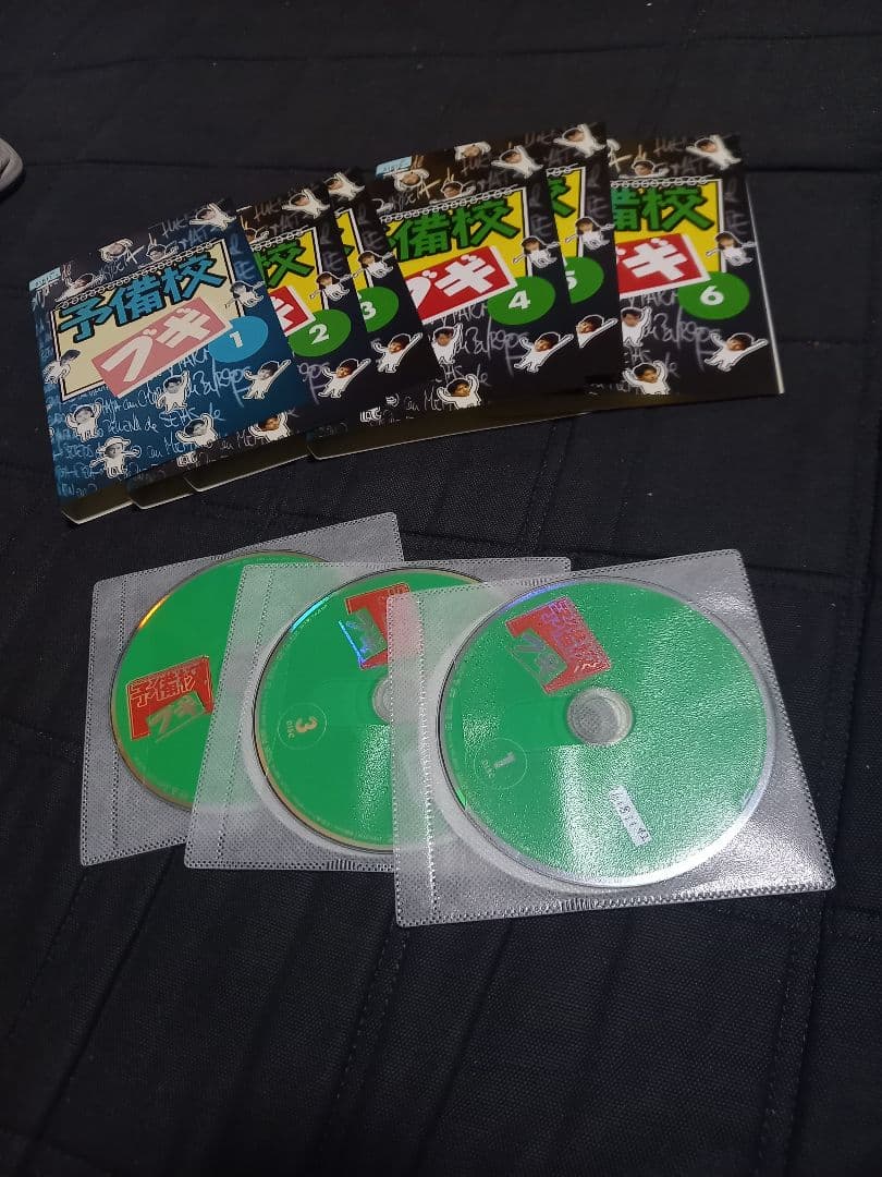 予備校ブギ　DVD 　全巻