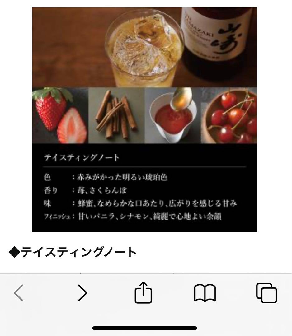 ウイスキー Yamazaki Single Malt Japanese 700ml