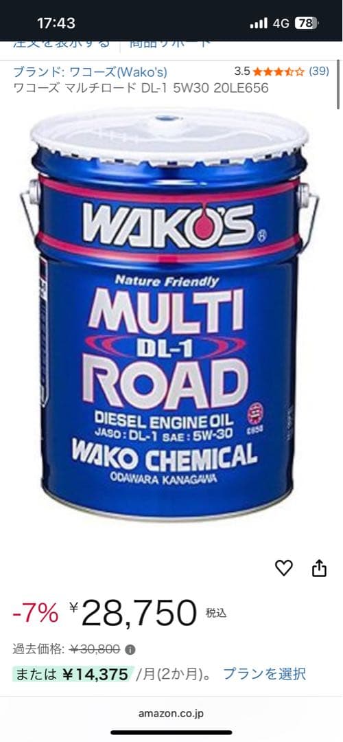 HILL CRAFT 　WAKO'S MULTI DL-1