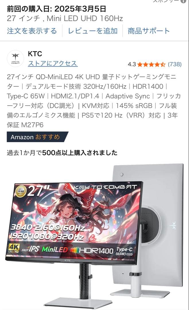 KTC M27P6 27インチ QD-MiniLED 4K UHD 量子ドット