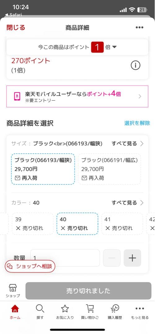 新品未使用　ビルケンシュトック　ロンドン40 黒　066193 約26cm　本革