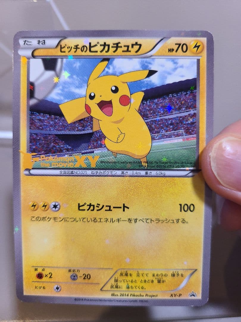 即*引様 ■ ゲリラ オークション ■ XY-P ピッチの ピカチュウ Jリーグ