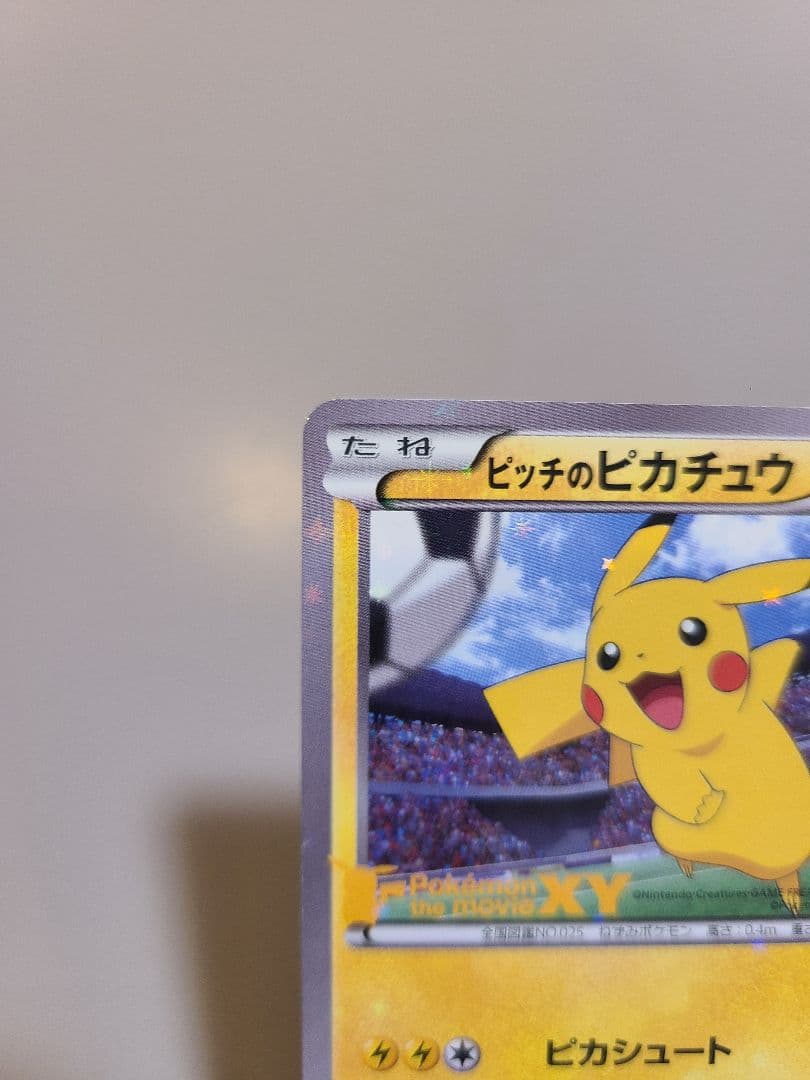 即*引様 ■ ゲリラ オークション ■ XY-P ピッチの ピカチュウ Jリーグ