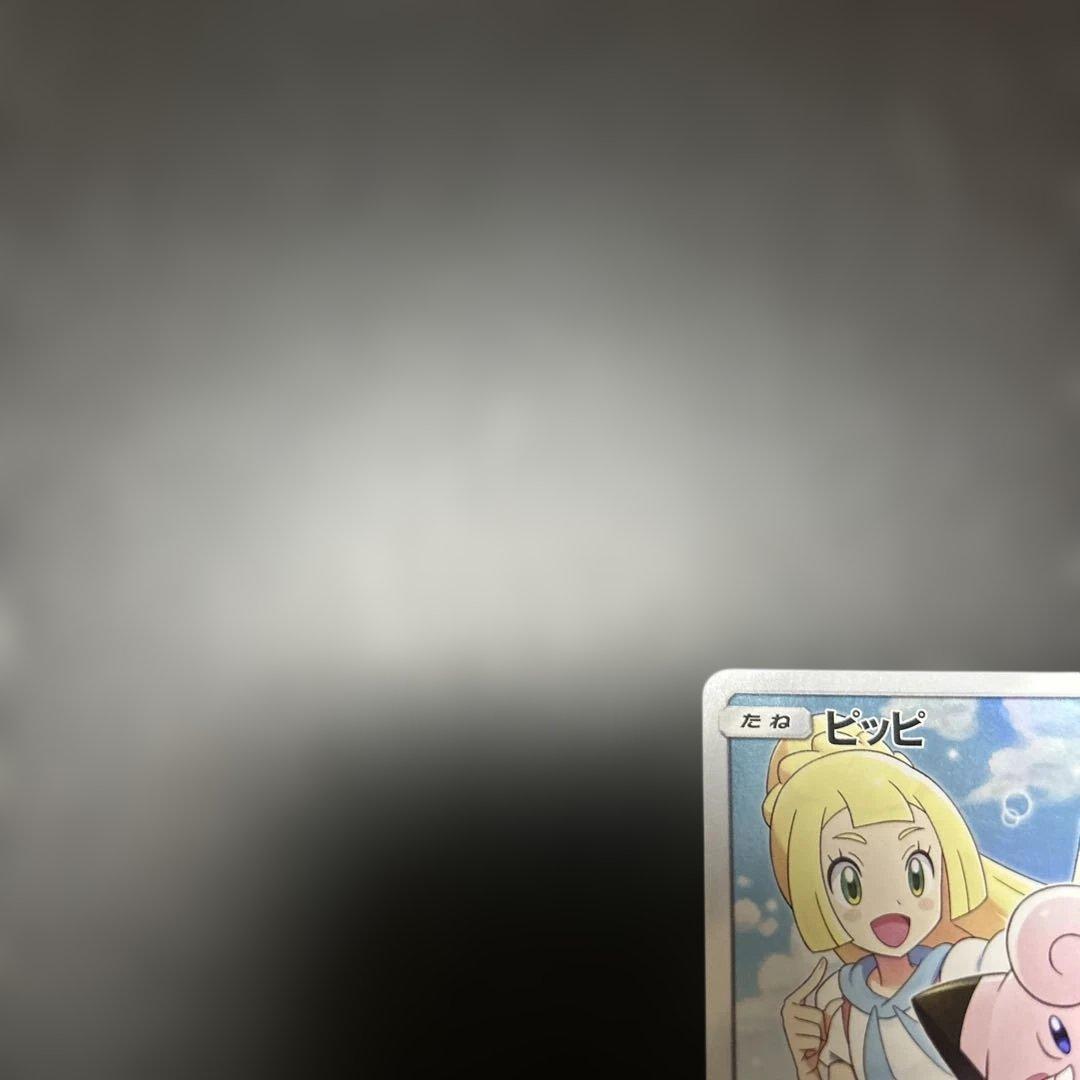 ピッピ プロモ ドリームリーグ chr ゲリラ