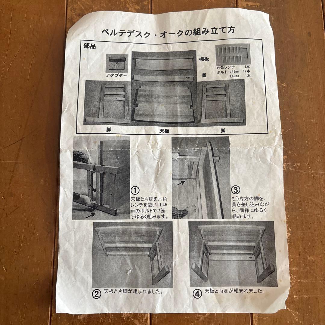 飛騨　オークヴィレッジ　木製デスク　ワーキングデスク　学習机