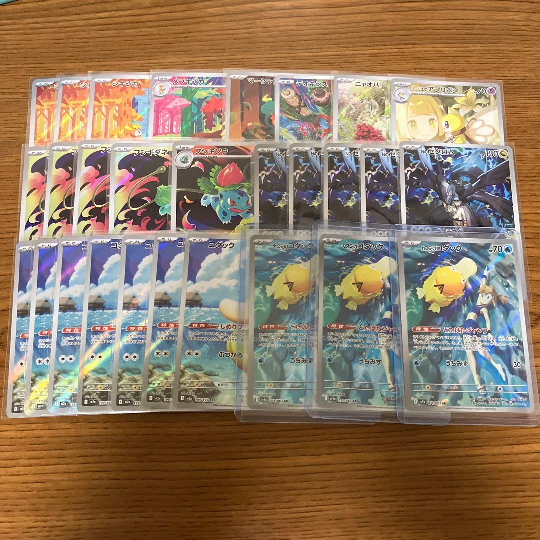 人気arまとめ売り