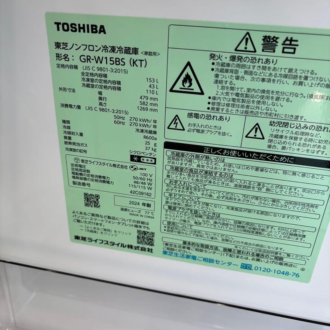 ★595　冷蔵庫　未使用　展示品　東芝　安い　黒　一人暮らし　綺麗　設置無料‼️
