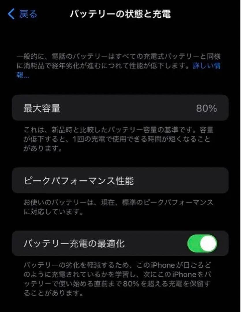 スマートフォン本体 iPhone Xs Max Gold 512GB