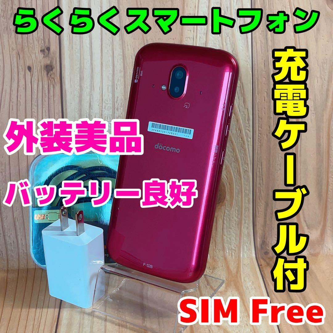 SIMフリー 本体 らくらくスマートフォン 64 GB 410 ピンク 電池良好