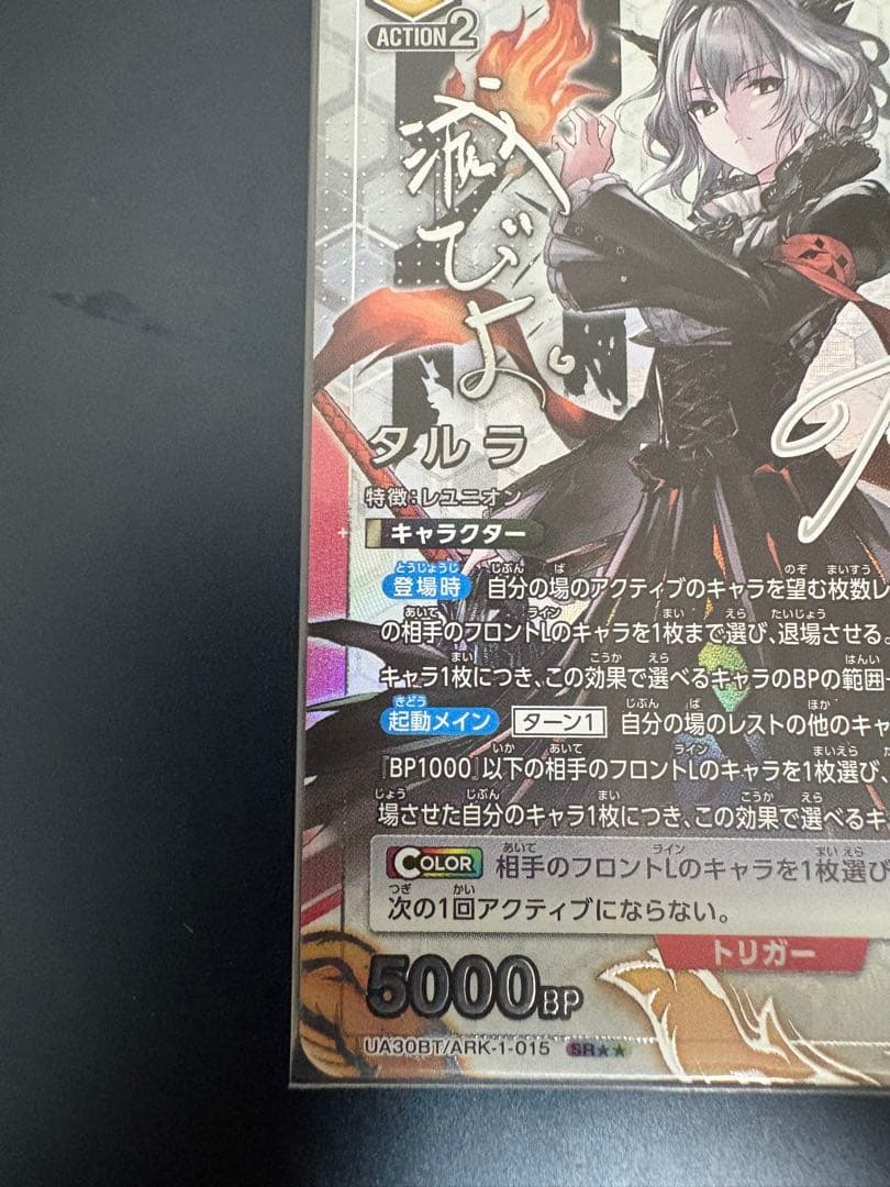 ニ*ー様 【引退品】アークナイツUNION ARENA タルラvol1 SR星2