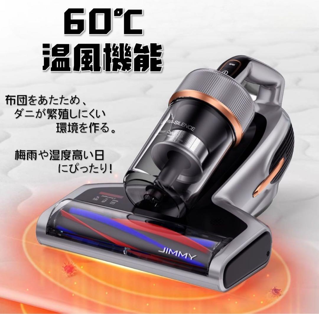 未開封　JIMMY BX7 Pro ダニ取り掃除機
