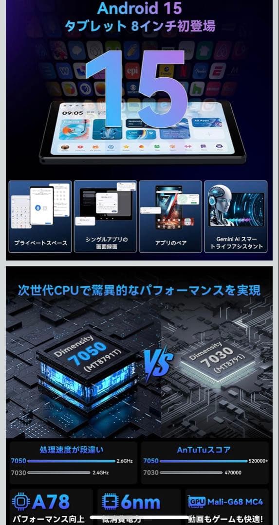 Androidタブレット本体 Headwolf FPad7 Dimensity 7050 Android 15