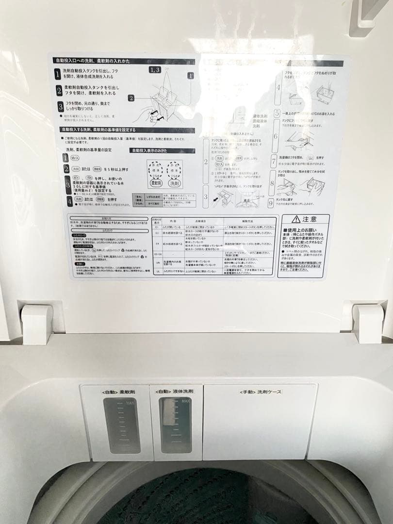 近隣地域限定送料無料❗️ EDION エディオン 冷蔵庫、洗濯機セット