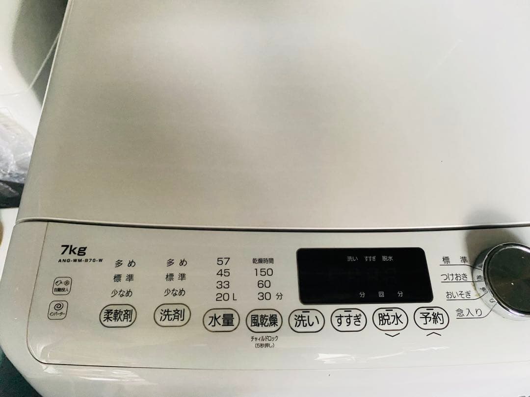 近隣地域限定送料無料❗️ EDION エディオン 冷蔵庫、洗濯機セット