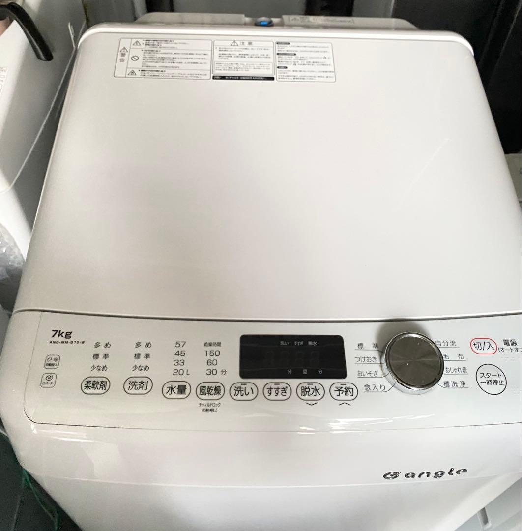 近隣地域限定送料無料❗️ EDION エディオン 冷蔵庫、洗濯機セット