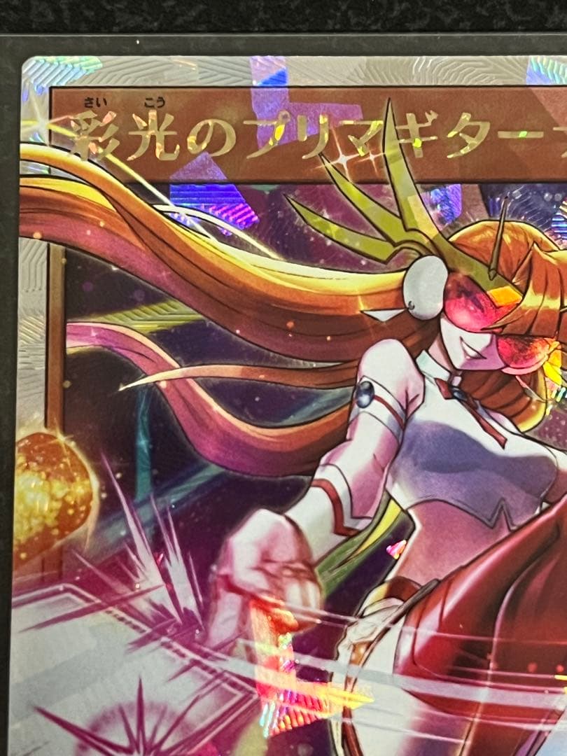 【遊戯王ラッシュデュエル】彩光のプリマギターナ　オーバーラッシュレア