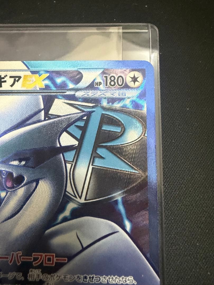 ルギアEX SR BW7 プラズマゲイル 074/070 アンリミ