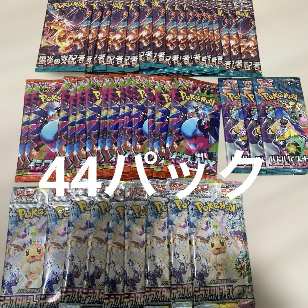 ポケモンカード　パックまとめ売り