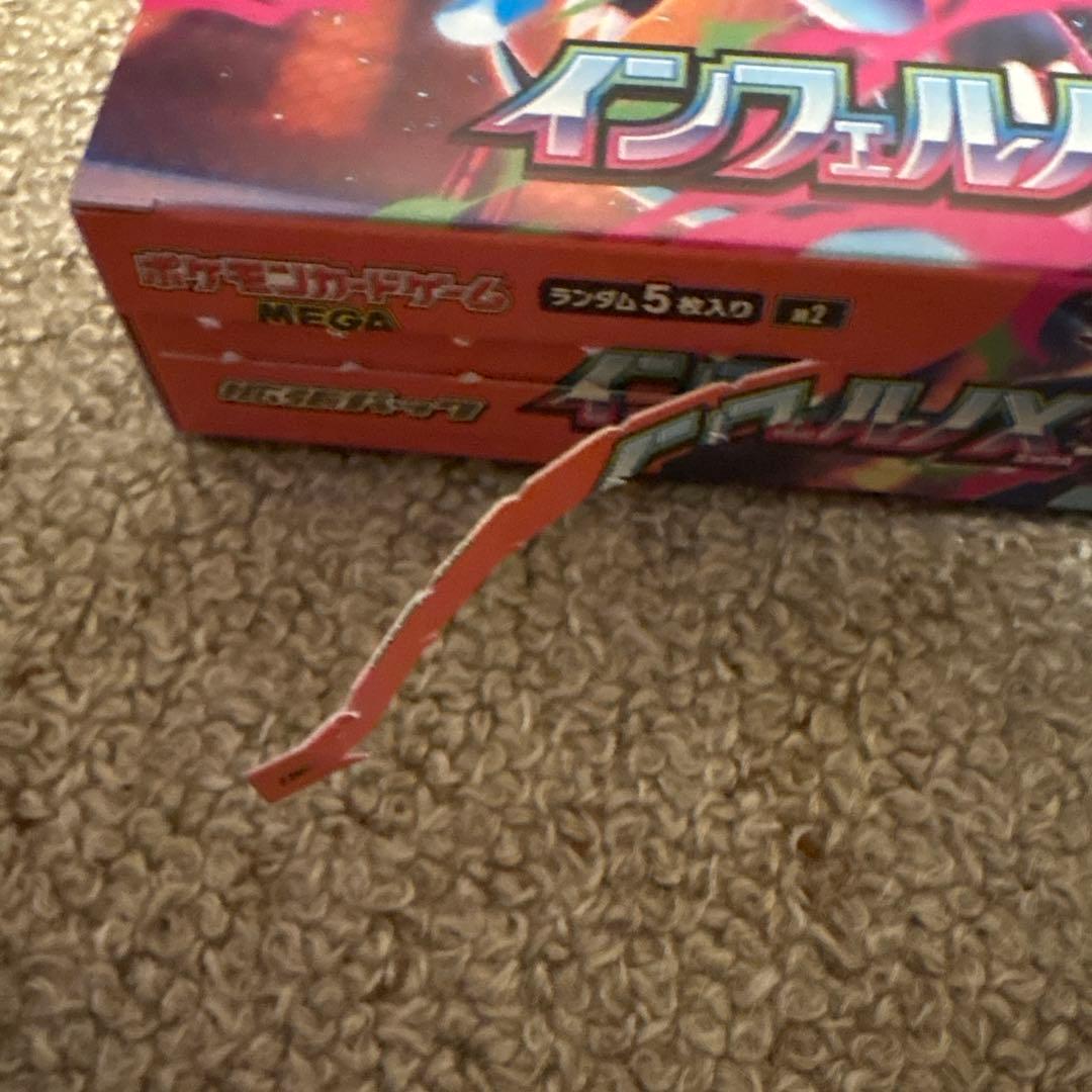 インフェルノX 1box レシート付き！！ぺり半分なし