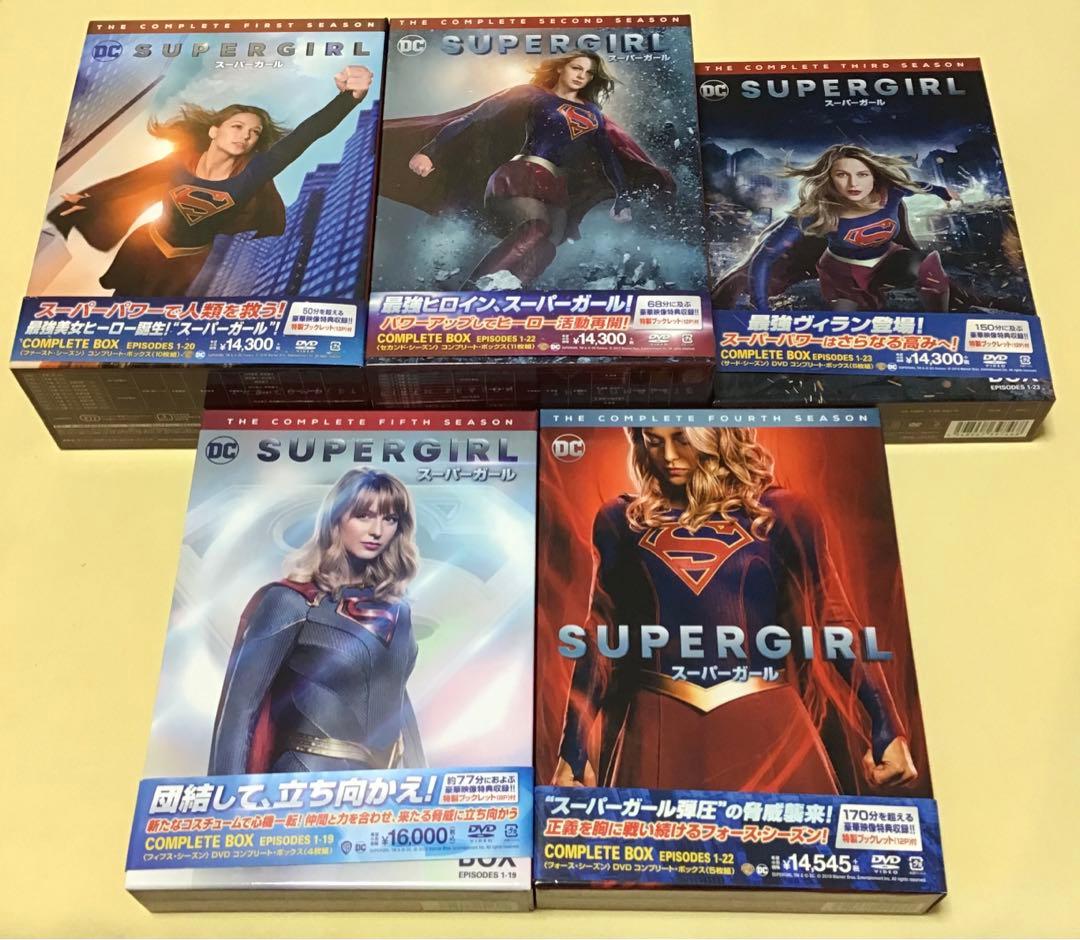 SUPERGIRL/スーパーガール DVD コンプリート・ボックス