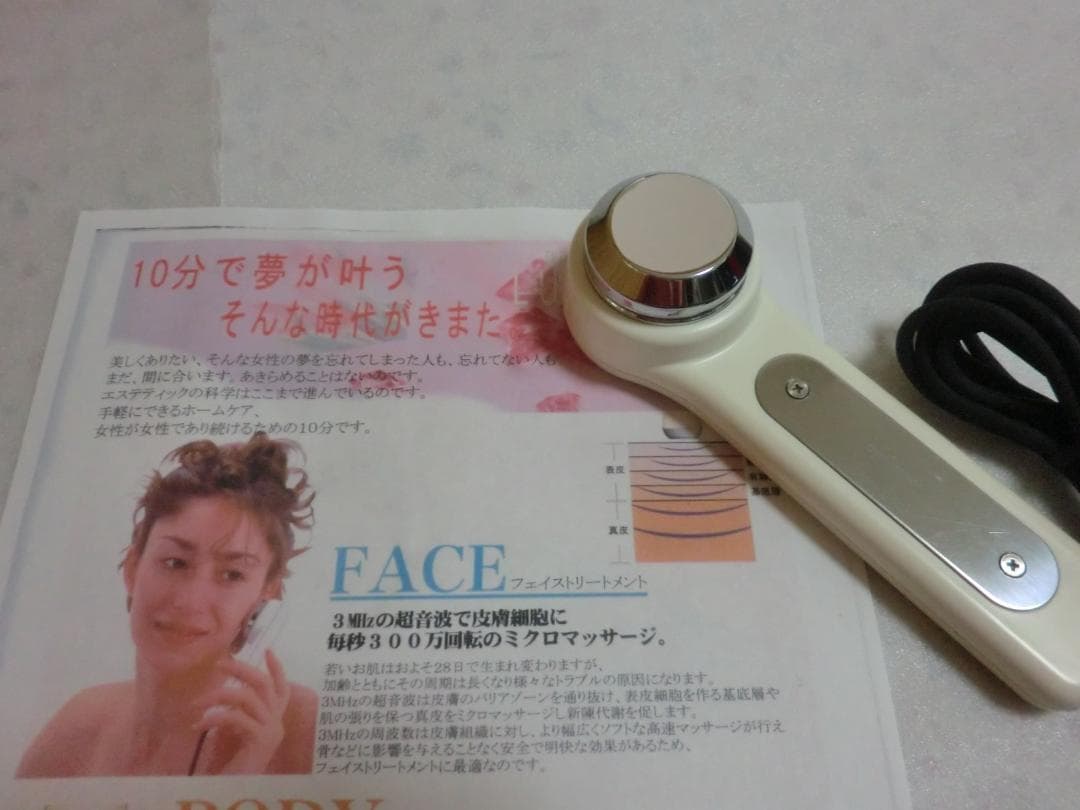 多機能美容器 ルシーダデラックス★超音波・低周波イオン導入■美肌痩身/業務