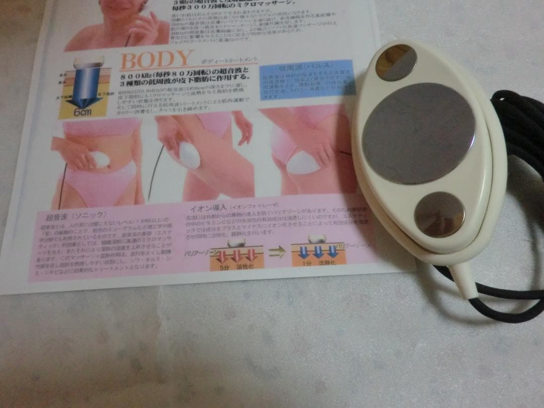 多機能美容器 ルシーダデラックス★超音波・低周波イオン導入■美肌痩身/業務