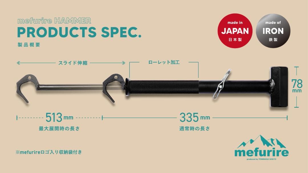 メフリレハンマー　ペグ抜き簡単！！ペグハンマー　特許申請中