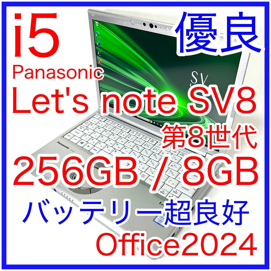 Panasonic Let's note SV8 256GB バッテリー新品同等