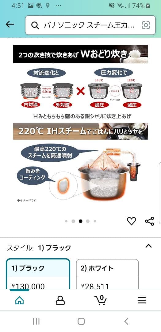 ☆2020年製☆最高峰モデル☆パナソニック スチーム圧力IH炊飯器 おどり炊き