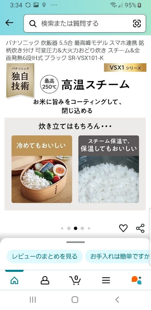 ☆2020年製☆最高峰モデル☆パナソニック スチーム圧力IH炊飯器 おどり炊き
