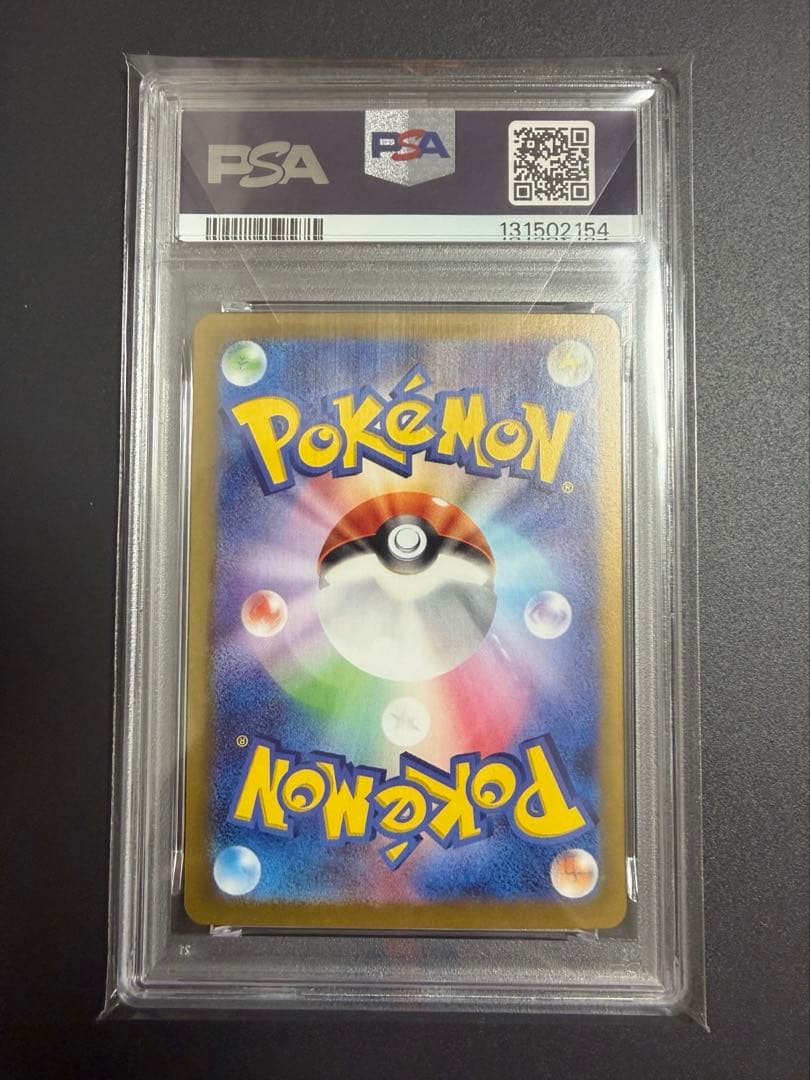 サンダーex SAR PSA 10