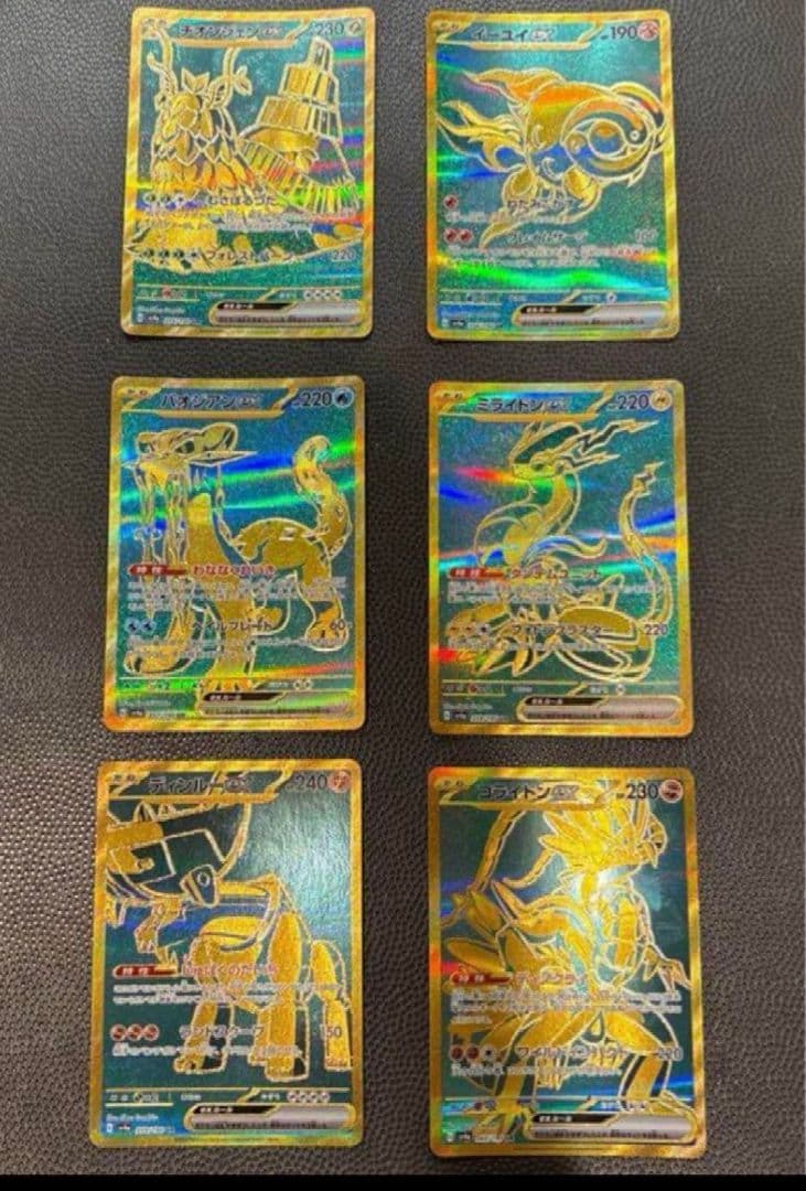 シャイニートレジャーex収録　ur　6種コンプリートセット　計6枚