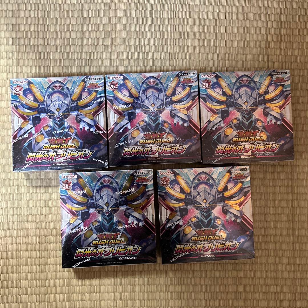 遊戯王ラッシュデュエル　閃光のオブリビオン　未開封　5BOX